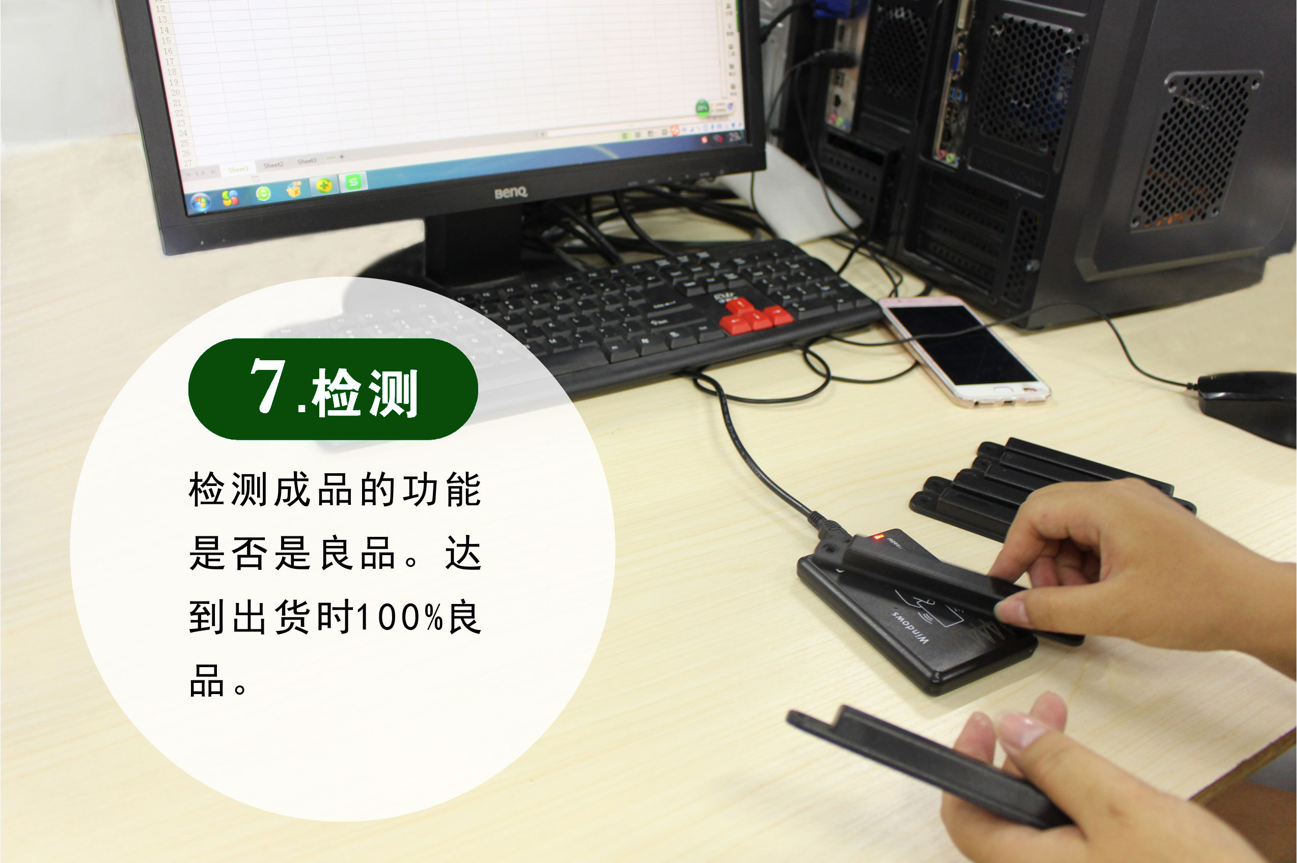 抗金屬電子標(biāo)簽 155*32產(chǎn)品生產(chǎn)工藝之檢測(cè)