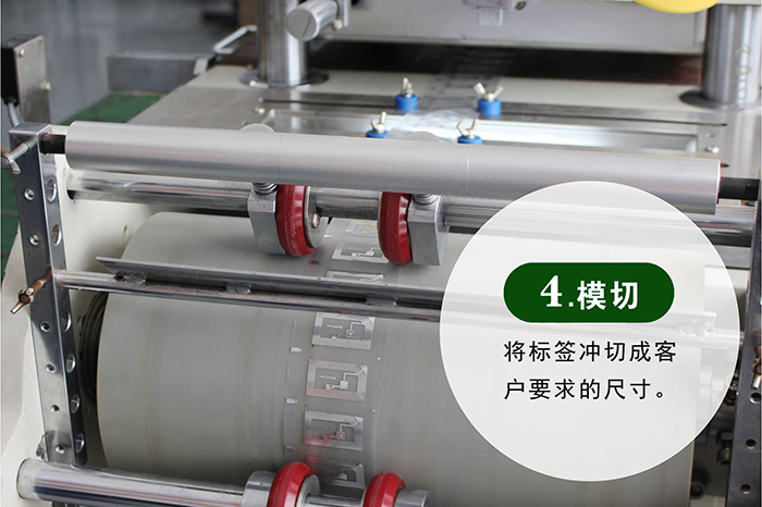 RFID空白PET防偽標簽超高頻 AZ9629 25*25mm生產(chǎn)工藝之模切