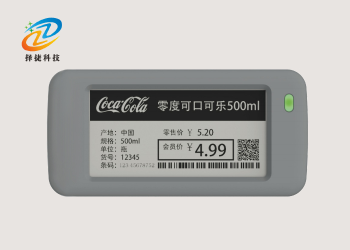 電子價(jià)簽ZJ-ZW05T實(shí)拍展示圖