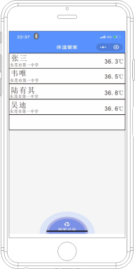 測溫手環(huán)ZJ-CWSH01使用說明圖三