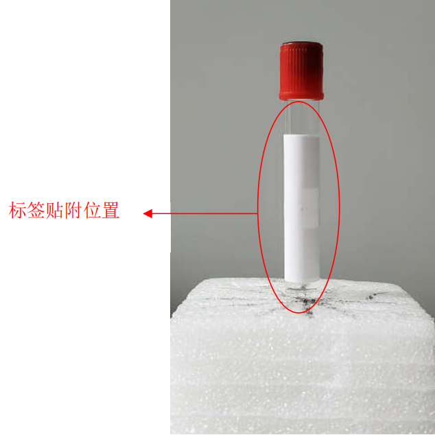 抗液體試管RFID標(biāo)簽ZJKY5025A操作說明圖